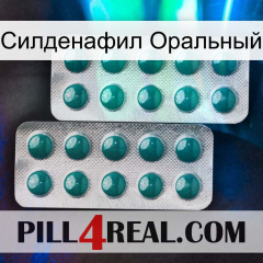 Силденафил Оральный dapoxetine2